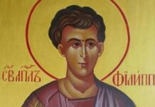 Почитаме Свети Апостол Филип
