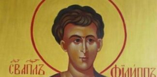 Почитаме Свети Апостол Филип