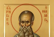 Днес Църквата почита Св.Григорий Богослов