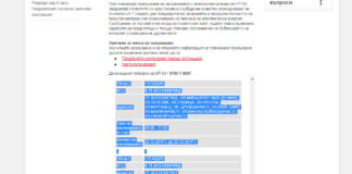 Без ток в част от Асеновград утре