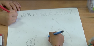 Открит урок за деня на водата в ОУ “Отец Паисий“-с. Тополово