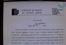 22 хил.лв. глоба за партията, уличена в кражба на лични данни на асеновградчани