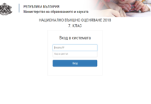 Как се проверяват резултатите от НВО след VII клас