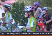 Класиране на децата за участие в лятната академия „Шарена ваканция”