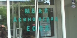 Да има или не контрольор на болницата в Асеновград отново на дневен ред