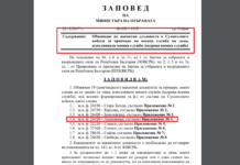 Обявиха вакантни длъжности за военното поделение в Асеновград