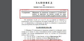 Обявиха вакантни длъжности за военното поделение в Асеновград