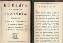 Представят юбилейното издание на Рибния буквар за Паисиевите дни в Асеновград