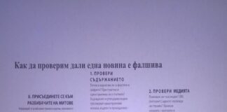 Ралица Ковачева: В кризата на доверието, в която живеем, избуяват популизмът и фалшивите новини