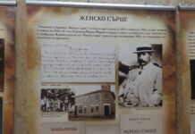 Гостуваща изложба ”Пътуване из света на Йордан Йовков”