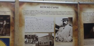 Гостуваща изложба ”Пътуване из света на Йордан Йовков”