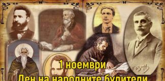 Денят на народните будители в Асеновград /ПРОГРАМА/