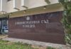 До края на септември Административен съд – Пловдив ще осъществява своята дейност в сградата на Военния съд