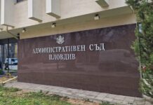 До края на септември Административен съд – Пловдив ще осъществява своята дейност в сградата на Военния съд