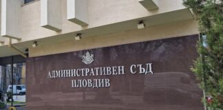 До края на септември Административен съд – Пловдив ще осъществява своята дейност в сградата на Военния съд