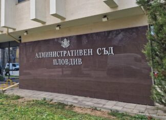 До края на септември Административен съд – Пловдив ще осъществява своята дейност в сградата на Военния съд