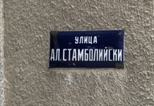 Ще кандидатства ли Община Асеновград за подобряване на Общинските пътища и улици