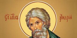 Утре е Андреевден