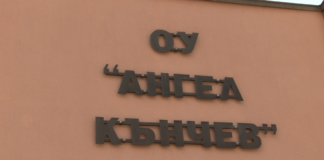 ОУ „Ангел Кънчев“ ще е център за прием на документи след 7-ми клас