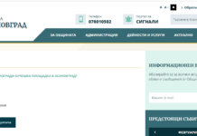 Анкетират асеновградчани за създаването на кучешка площадка