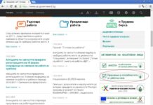 Анкетно проучване на потребностите от работна сила