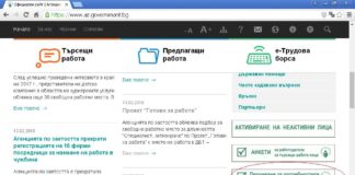 Анкетно проучване на потребностите от работна сила