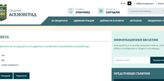 45 асеновградчани участваха в анкетата на община Асеновград през септември