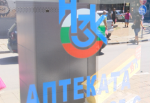 Фармацевтите се договориха с НЗОК