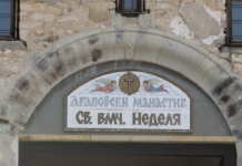 Двудневен фолклорен фестивал на Араповския манастир