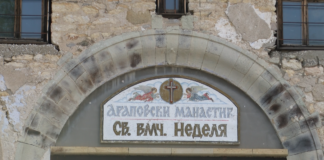 Двудневен фолклорен фестивал на Араповския манастир