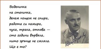 Годишнина от рождението на Асен Разцветников