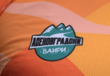 Предстои двудневното състезание „Асеновградски баири“