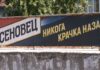 ФК „Асеновец 2005“ посреща „Тракия 06“