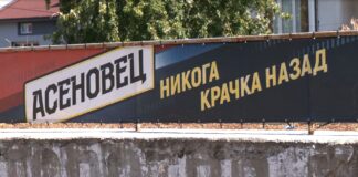 ФК „Асеновец 2005“ посреща „Тракия 06“