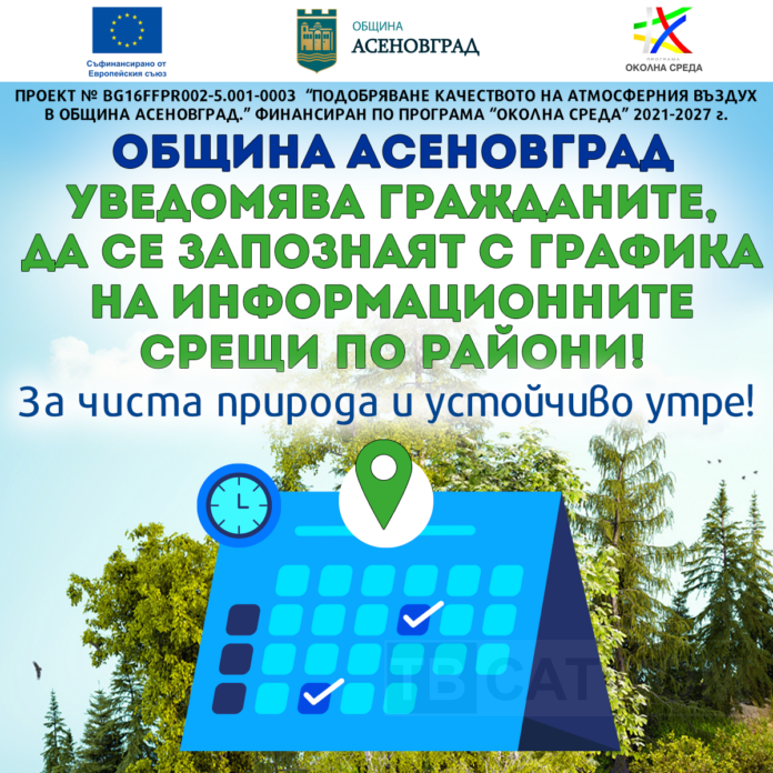 Asenovgrad_FB_post_7