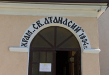 Утре църквата „Св. Атанасий“ в Асеновград има храмов празник