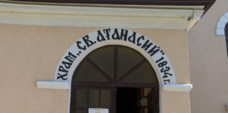 Утре църквата „Св. Атанасий“ в Асеновград има храмов празник