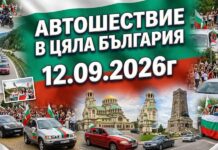 „Задруга за Запазване на България“ настоява за мораториум върху ВЕИ