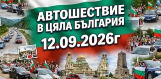 „Задруга за Запазване на България“ настоява за мораториум върху ВЕИ