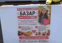 Базарът в подкрепа на Еда набра сумата от 4004 евро