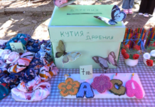 Пролетен базар с благотворителна цел се проведе в с. Боянци