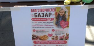 Базарът в подкрепа на Еда набра сумата от 4004 евро