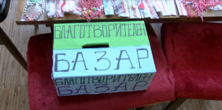 Благотворителен мартенски базар