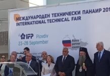 За 75-ти път откриха Международен технически панаир – Пловдив
