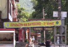 Празник на село Бачково