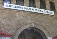 Св.Синод на БПЦ ще отслужи утре панихида за българския патриарх Кирил в Бачковския манастир