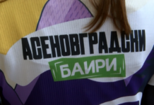 Асеновградски баири за 9-ти път