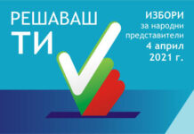 Кметът на Асеновград д-р Грудев проведе консултации за изборите с политическите партии