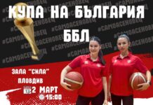 Женският отбор на БК „Асеновец 2005“ ще се бори за Купата на ББЛ