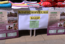 Благотворителен базар в помощ на онкоболна учителка